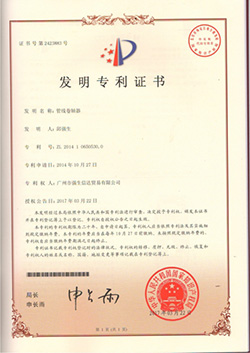 發(fā)明專(zhuān)利